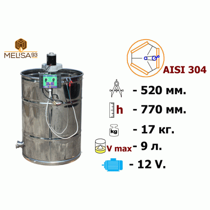 Медогонка 3-х рамкова неповоротна , нержавіюча ( AISI 304) з електроприводом 12 В.