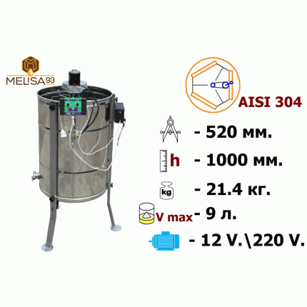 Медогонка 3-х рамкова неповоротна, нержавіюча (AISI 304) на підставці з електроприводом 12/220В.