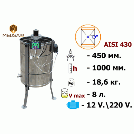 Медогонка 2-х рамкова неповоротна, нержавіюча ( AISI 430) на подставці з електроприводом 12/220 В.